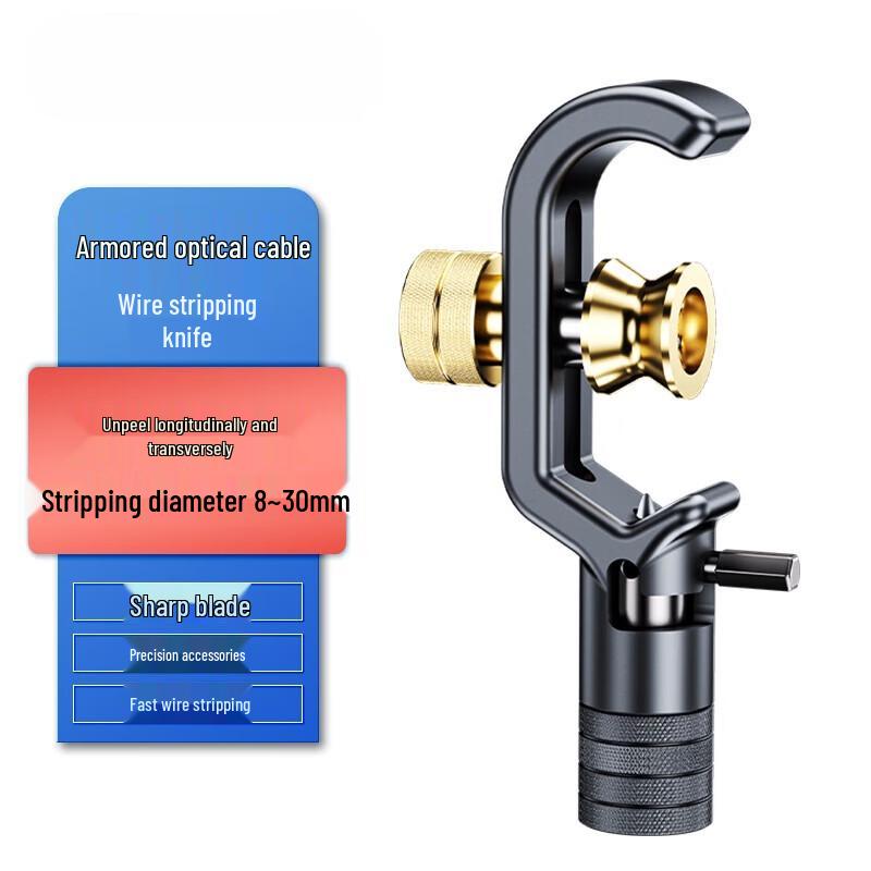 Qi Shao Outdoor Armored Fiber Optic Cable Stripper