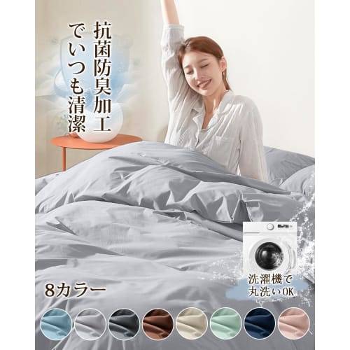 HEVUMYI Single Duvet Cover, All-Season, Moisture-Wicking, Quick-Drying, Double Zipper, Eight Ties, Machine Washable, Peach Skin Finish, Long-Lasting W