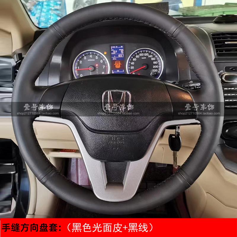 Hand Stitched Car Steering Wheel Cover for Honda CRV CR-V 2007 2008 2009 2010 2011 DIY Suede&Leather Interior Accessory