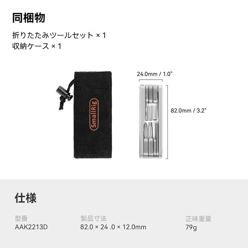 SmallRig Folding Screwdriver and Wrench Set AAK2213D (Aluminum Alloy)