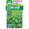 Takii Seed Kobuheri Daikon Green Manure Radish Seeds 60ml for Clubroot Disease Control Soil Improvement