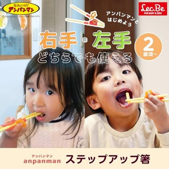Reck Anpanman Step-Up Essstäbchen (für Rechts-, Links- und beidhändige Nutzung) / Geeignet ab ca. 2 Jahren Lernhalt