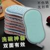 Double-sided Anti-microbial Cleaning Sponge Melamine Sponges Kitchen Sponge for Washing Dishes Kitchen Scourer Pan Brush Tools