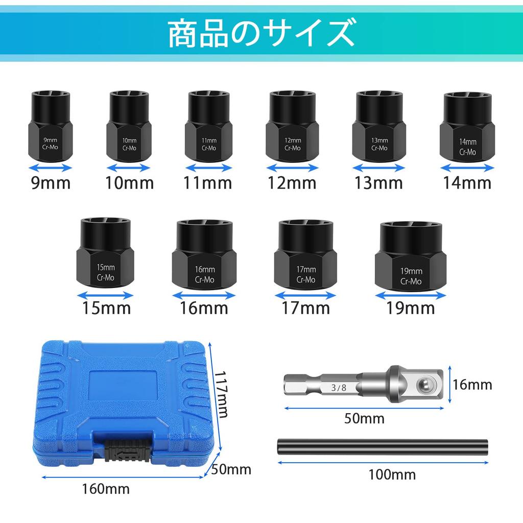Nut Twister Nut Extractor for Stripped Sockets Car Repair Tool 12-Piece Bolts, 9mm, 10mm, 11mm, 12mm, 13mm, 14mm, 15mm, 16mm, 17mm, 19mm,