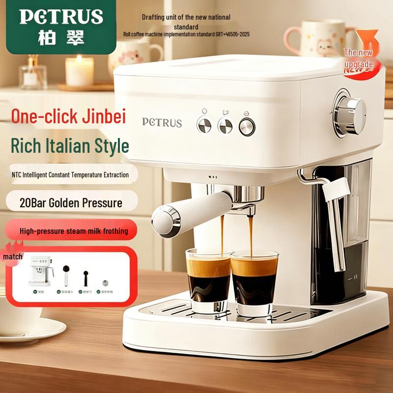 Petrus Italian Espresso Machine CN plug (adapter included)