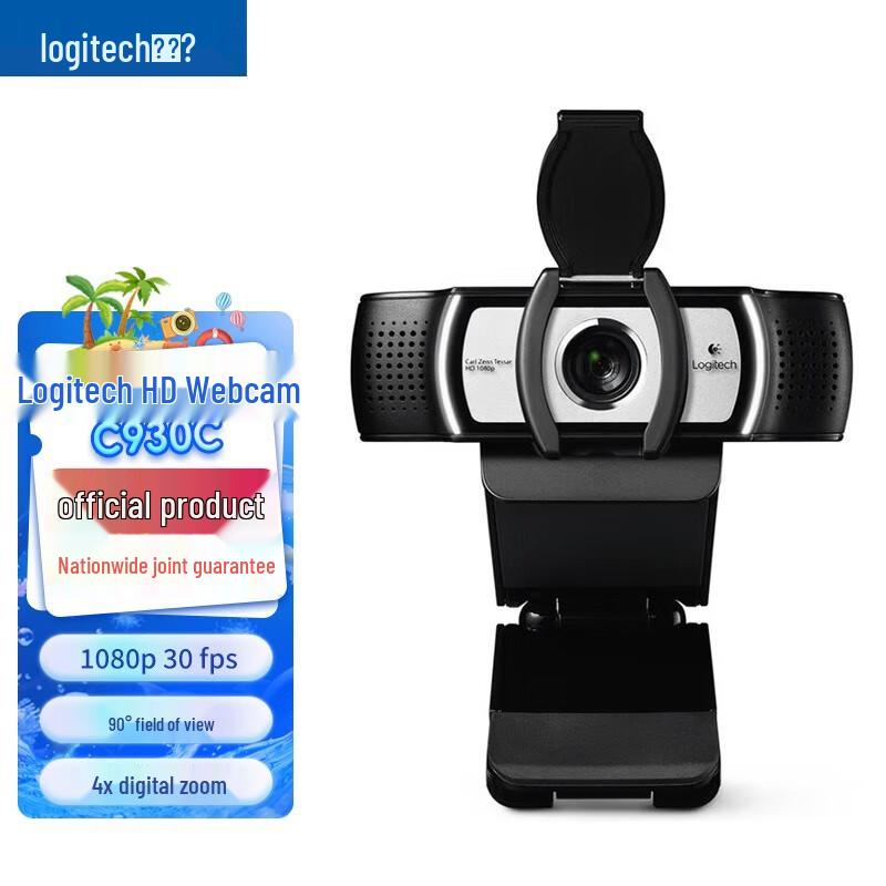 Logitech C930C 1080P HD Webcam
