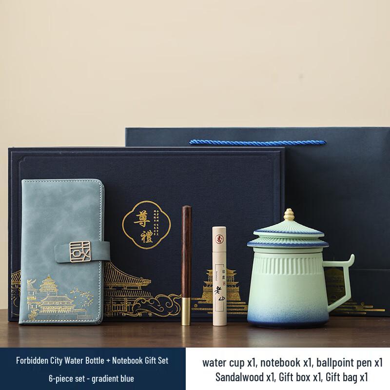 

Palace Museum Water Cup & Notebook Gift Set