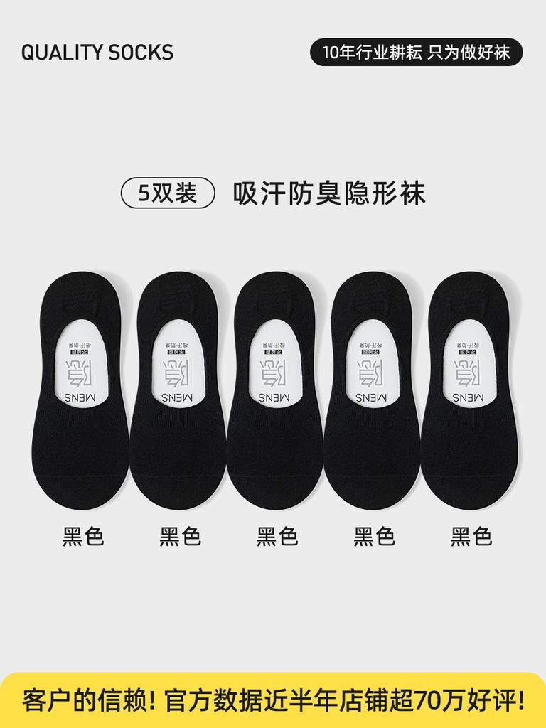 Socks Summer Thin Men'S Mesh Breathable Invisible Cotton Socks Low-Top Sweat-Absorbing Shallow Mouth Anti-Slip 10A Antibacterial Anti-Odor Boat Socks