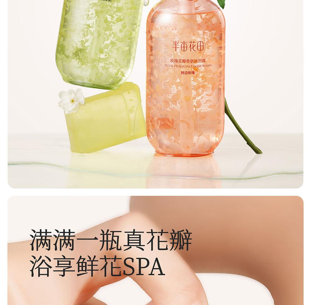 Wash and care combination body lotion, shower gel, moisturizing and hydrating home wear, large capacity, long-lasting fragrance, dry skin moisturizing