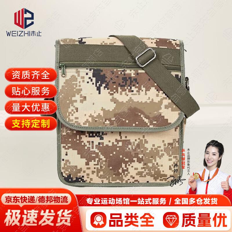 Тактическая камуфляжная полевая сумка-мессенджер