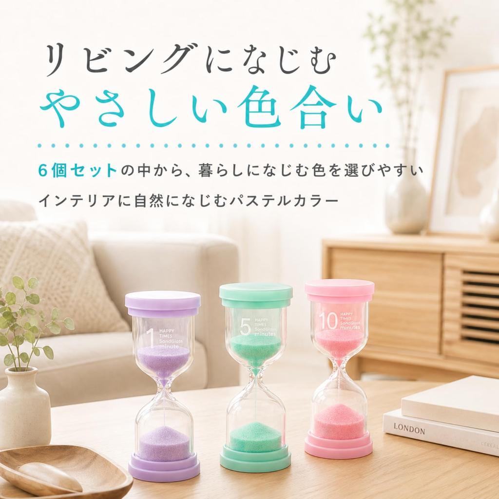 Hourglass Set of 6 (1 minute, 3 minutes, 5 minutes, 10 minutes, 15 minutes, 30 minutes) - Perfect for Kids' Time Management, Studying, and Daily