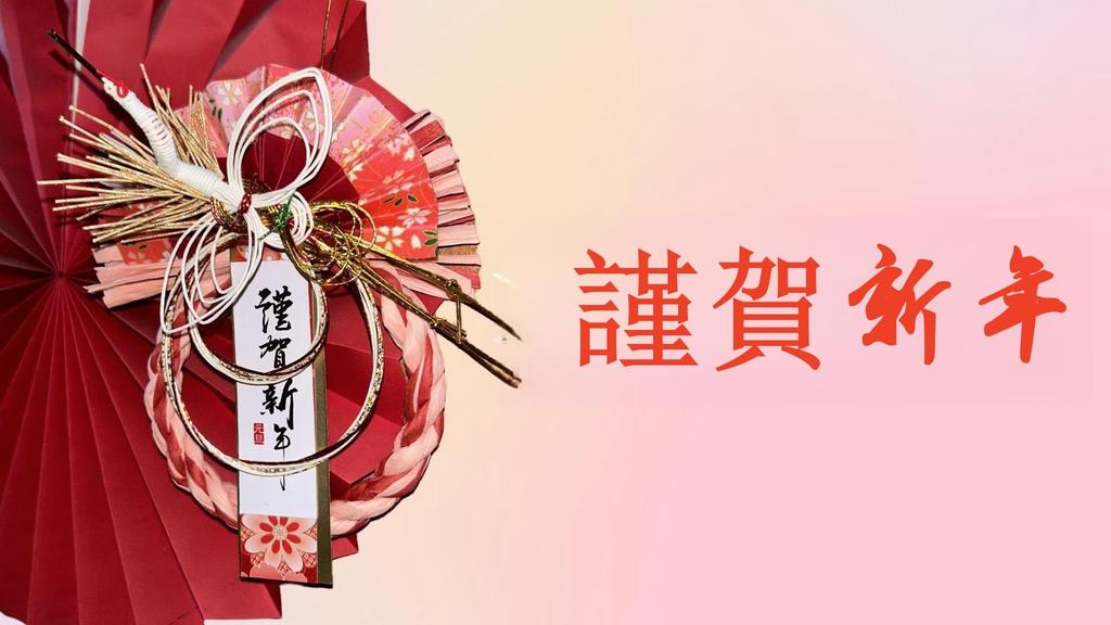 ILLIDAN New Year's Decorations, Shimenawa Rope, Stylish Entryway Wreath, Door Decoration, Shimenawa for Entryway, Shinto Shrine, Torii Gate,