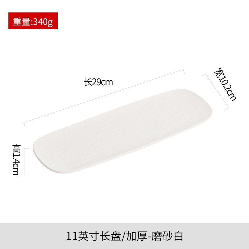 Black and white frosted rectangular plate Ceramic long bar dim sum Western food plate Japanese creative sushi plate