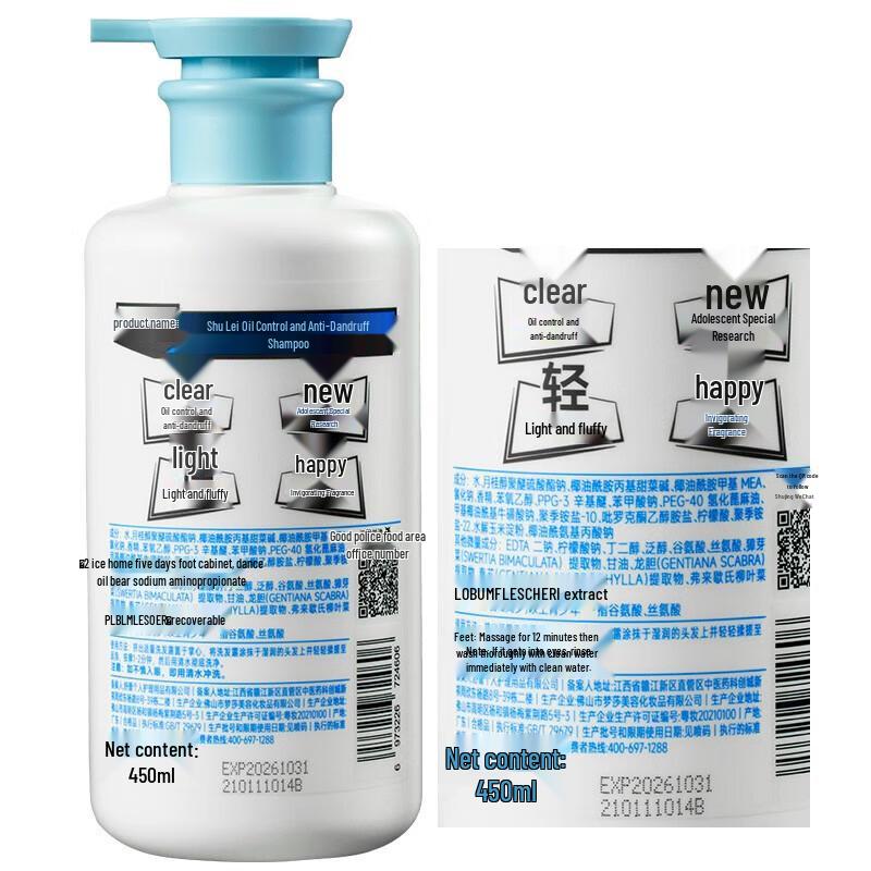 Shulei Teen Boys' Oil Control Anti-Dandruff Shampoo