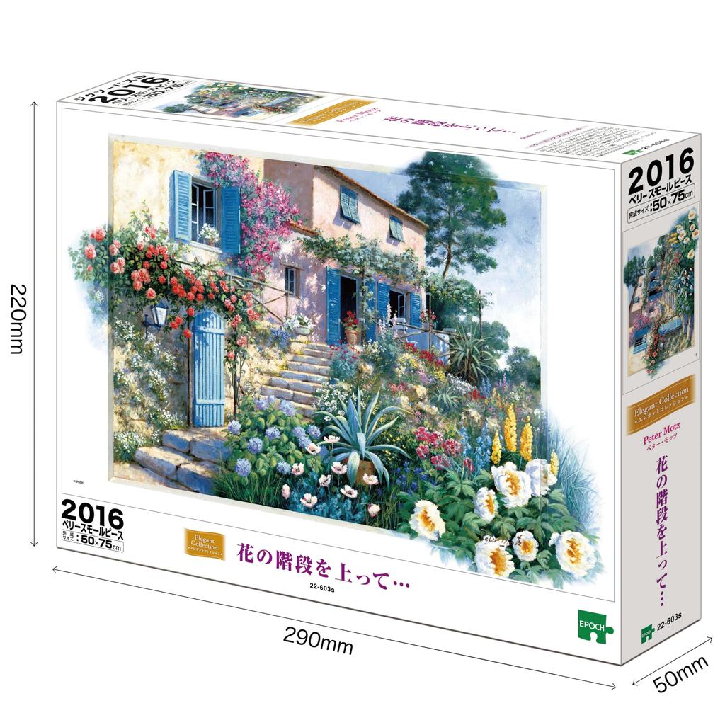 EPOCH 2016 Very Small Piece Jigsaw Puzzle Elegant Collection Climbing the Flower x 75 Comes with and score ticket Illustration/Art Stairs... (50 cm)