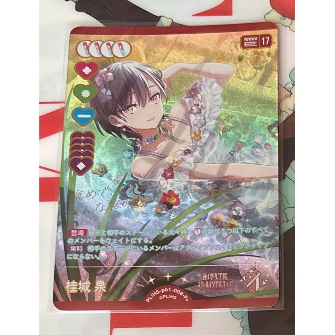 Used Katsuragi Izumi P+ Loveka Premium Booster Hasunozora Love Live