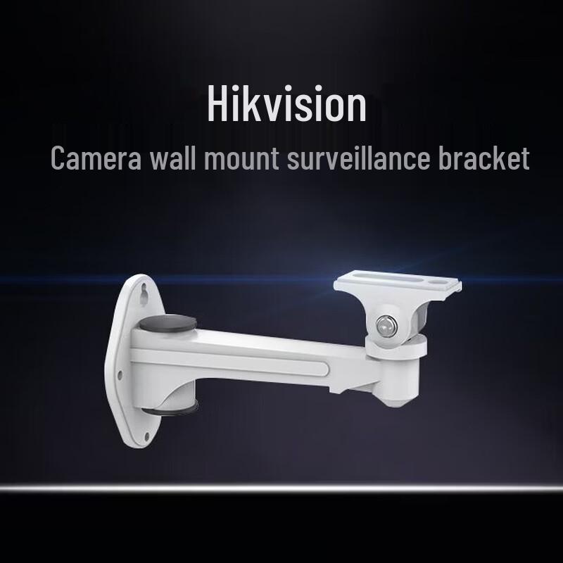 Hikvision Universal Metal Wall Mount Surveillance Camera Bracket CN plug (adapter included)