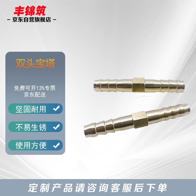 Double-Ended Barb Straight Hose Connector