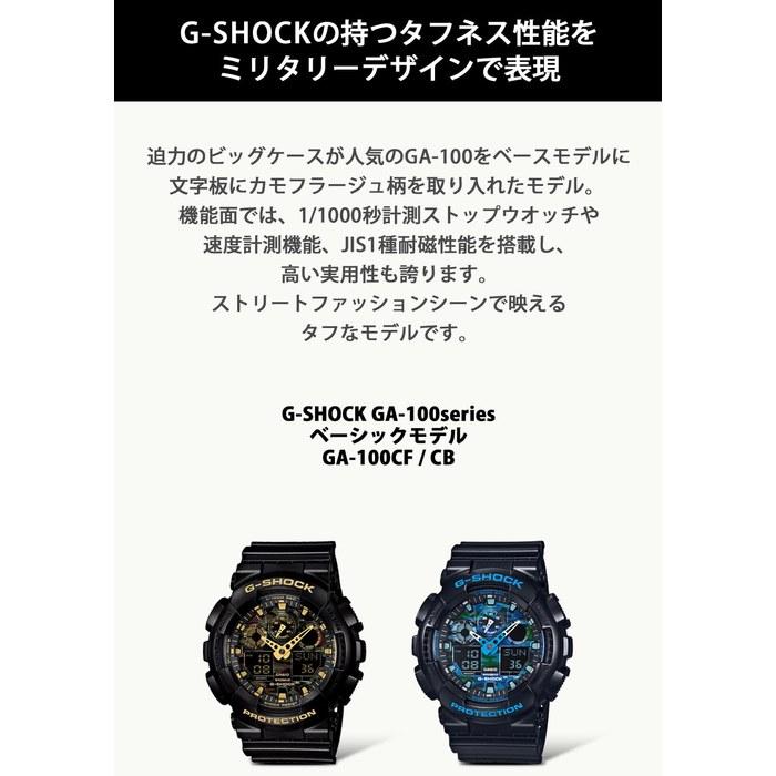 [Casio] G-Shock GA-100CB-1AJF Men's Watch Black/Blue (Camouflage)