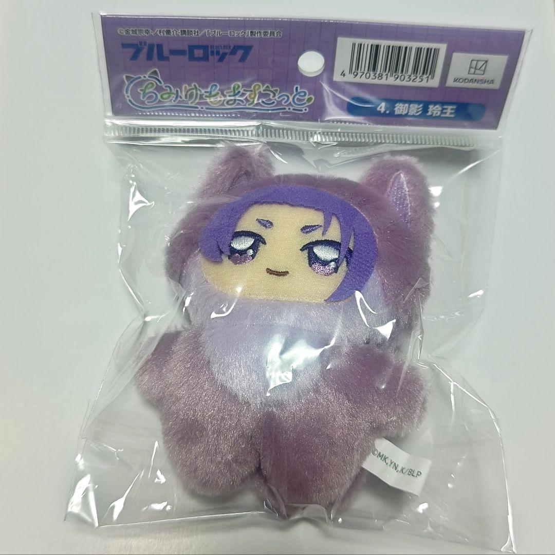 Reo Mikage Blue Lock Chimi Kemo Mascot