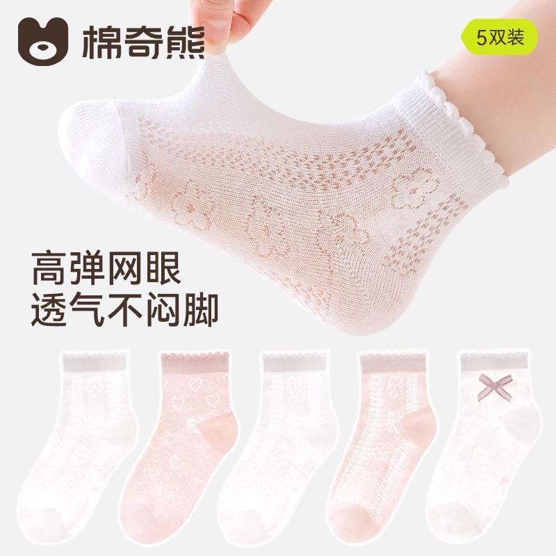 Children's Summer Thin Cotton Socks