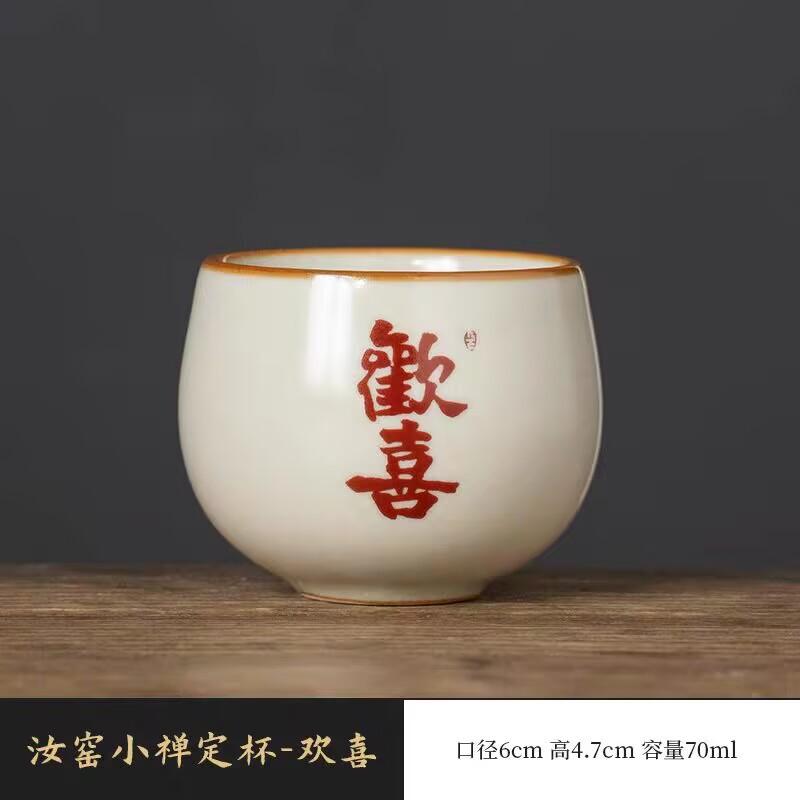 Ru Kiln Happy Meditation Teacup Personal Special Tea Cup Ceramic Master Cup Open Piece Can Raise Household Tea Bowl