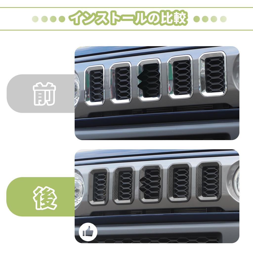 ANTC 5 τεμ Κάλυμμα Μάσκας για Οχήματα Suzuki Jimny Sierra JB64 JB74 2019+ Αξεσουάρ Εισαγωγής Μάσκας Προστατευτικό Μάσκας Περίγραμμα Φωτός