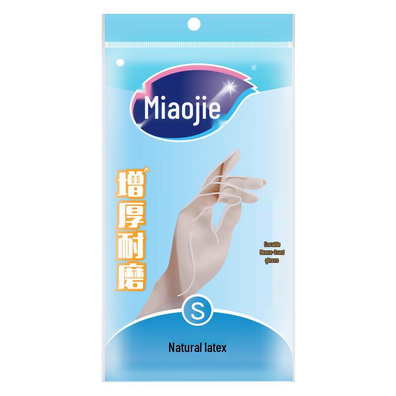 Miaojie Triple-Thick Durable Rubber Gloves