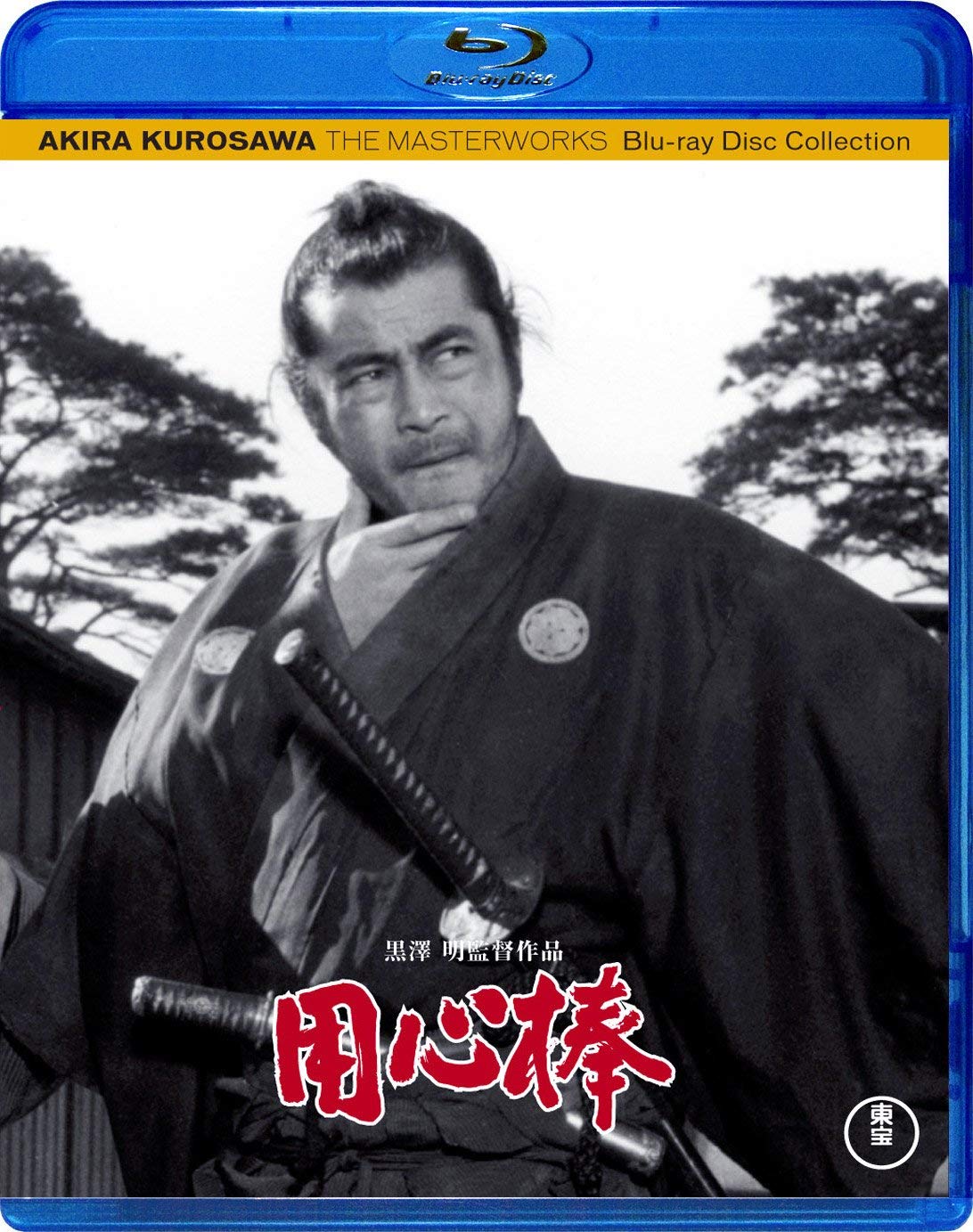 

Yojimbo [Blu-ray]