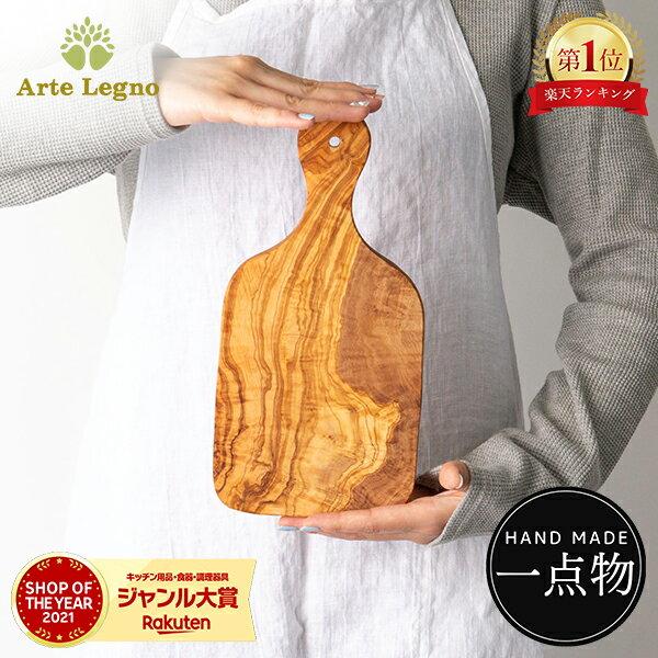 Arte Legno Cutting Board Natural (Wood Grain) PL.27