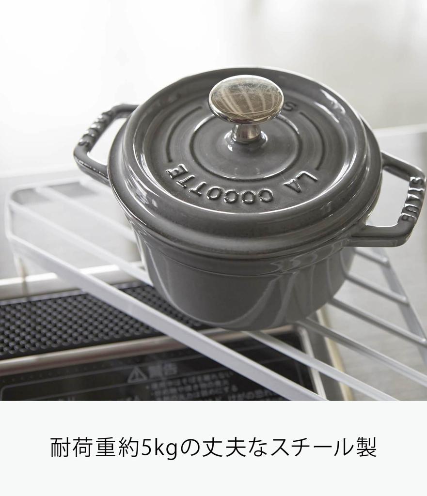 Yamazaki Industrial Stove Corner 2748 Rack, Tower, White,