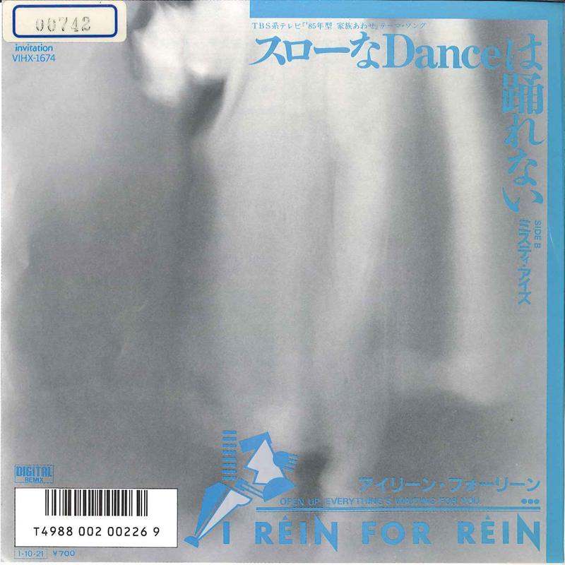 

7inch Record I REIN FOR REIN - Slow Na Dance Wa Odorenai VIHX1674 INVITATION 1985 Japan Japanese Pop/Rock Used