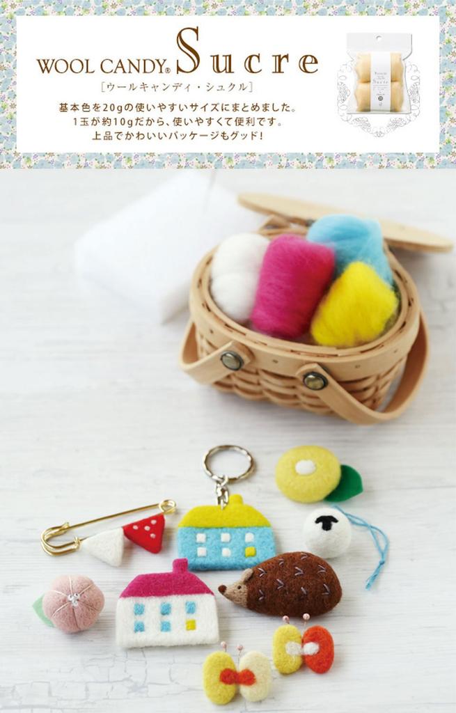 Hamanaka Wool Candy Sucre Solid Col.22 H441-126-22