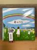 [USED] Arashi FC Member Exclusive Bonus: Arashi Song Picture Book "Kimi No Uta" (Your Song) with Bookmark