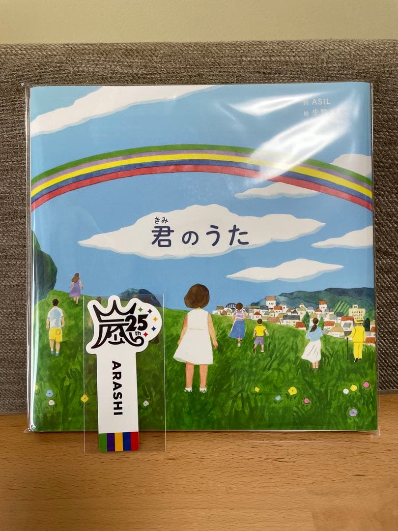 

[USED] Arashi FC Member Exclusive Bonus: Arashi Song Picture Book Kimi no Uta (Your Song) with Bookmark