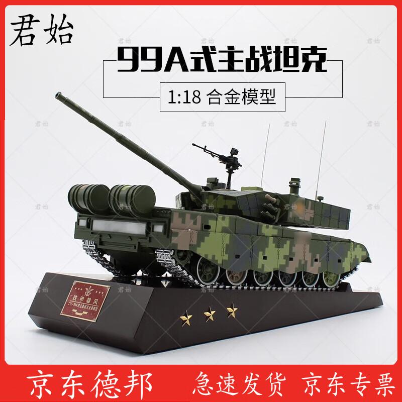 Junshi 99A Main Battle Tank 1:18 Alloy Model
