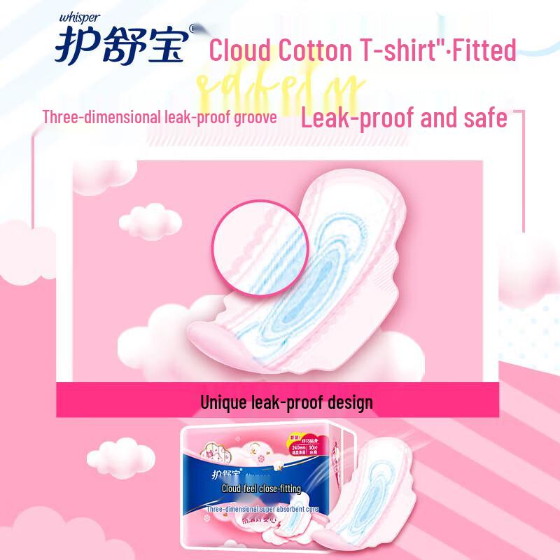 Whisper Cloud Sense Ultra Thin Day Pads (3-Pack)