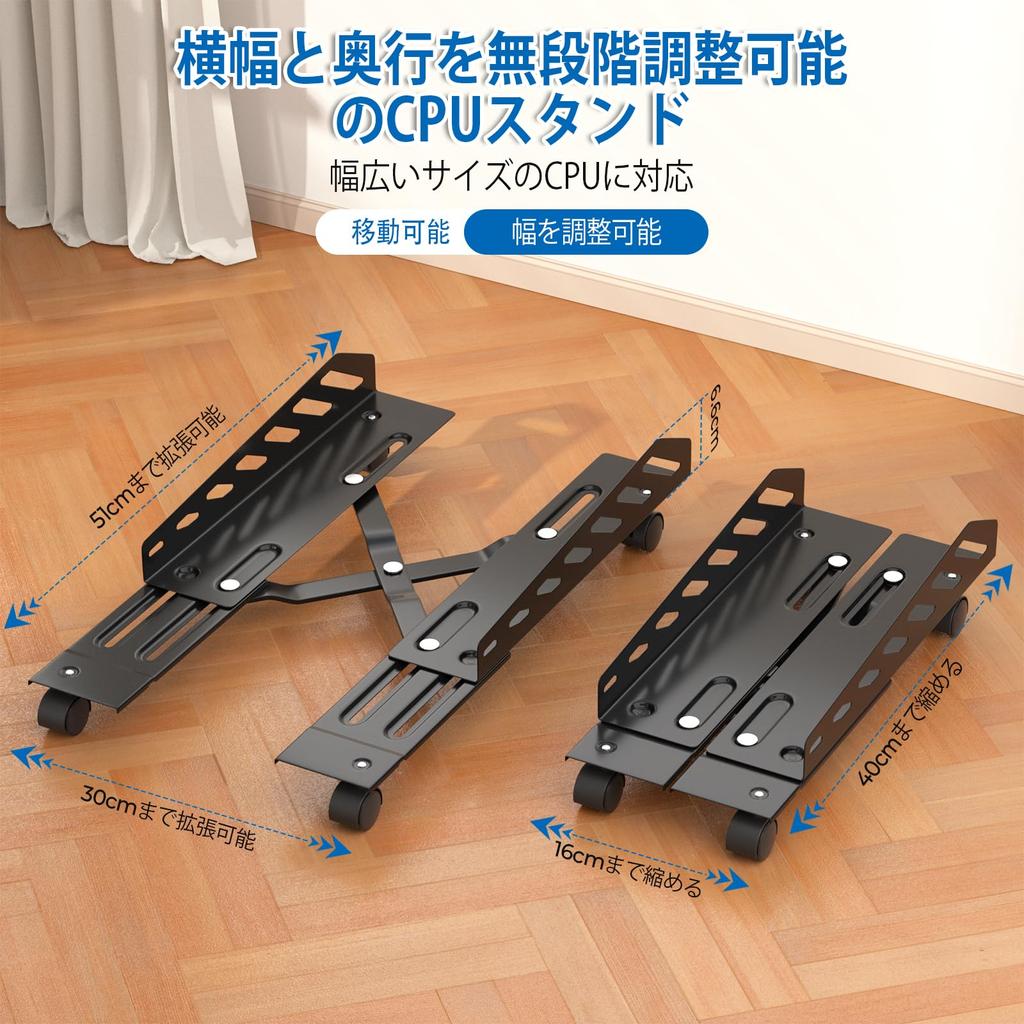 AGPTEK CPU Trolley with PC Cart with Side Adjustable Width and For Load Capacity Foot Heat Dissipation Dust PC Storage Telescoping Steel Comes with 4