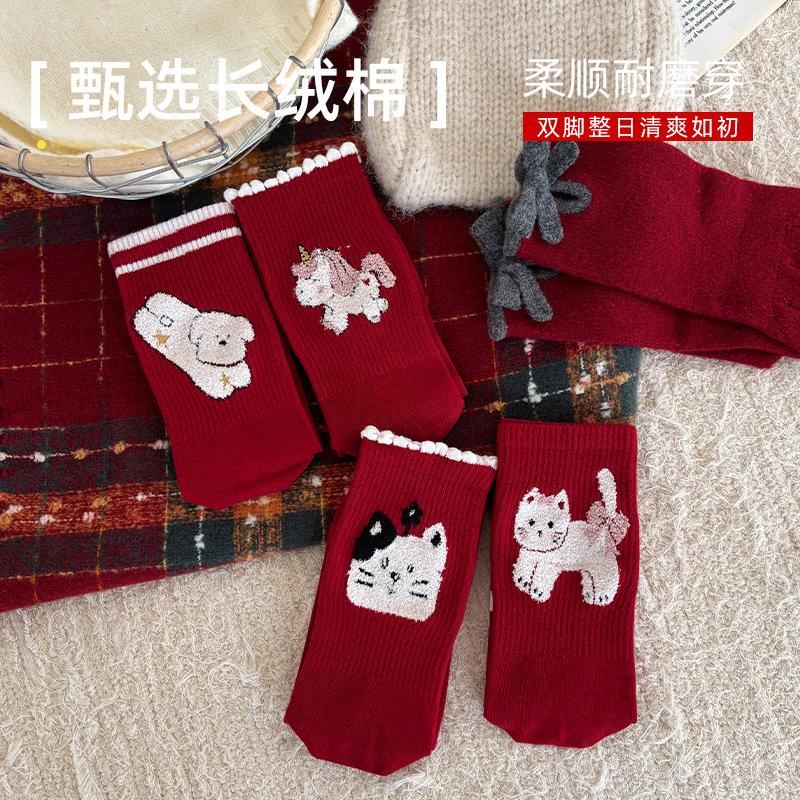 2026 New Year'S Red Socks Medium Tube Socks Cute Combed Cotton Wedding Socks