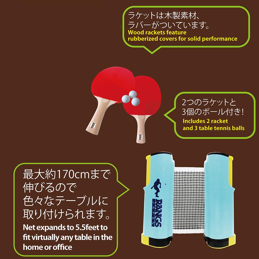 RANGS Japan RANGS Dokodemo Tischtennis bis 170 cm Enthält 2 Schläger und Tischtennis für den Innenbereich während des regnerischen Sommers oder (BEREICHE) (Erweiterbar