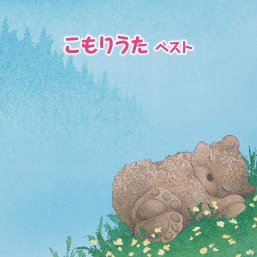 

CD VARIOUS - Komoriuta Best King Best Select Lib KICW6230 Japan ObiMusic Others Used