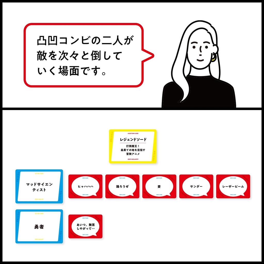 Werde Synchronsprecher im VOICE ACTOR CARD GAME [MOGURA GAMES]!