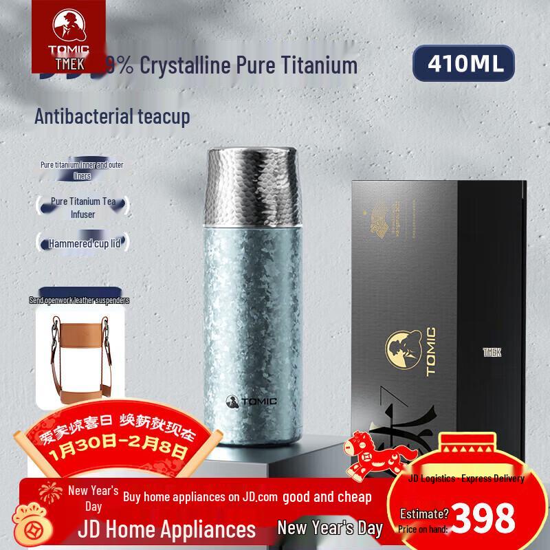 

TOMIC Pure Titanium Insulated Tea Infuser Bottle