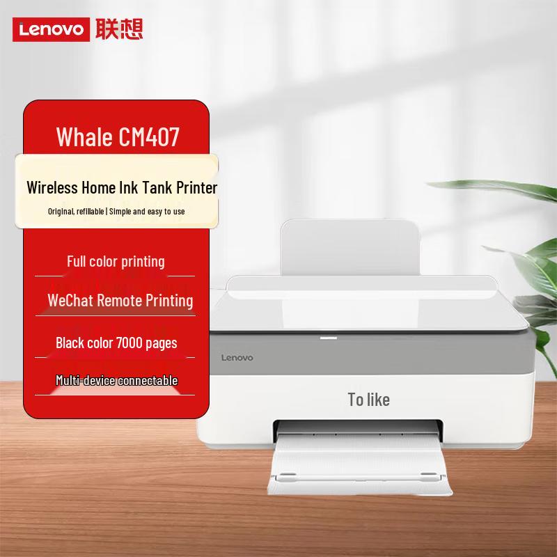 

Lenovo CM407 Xiaoxin Whale Color Inkjet All-in-One Printer CN plug (adapter included)