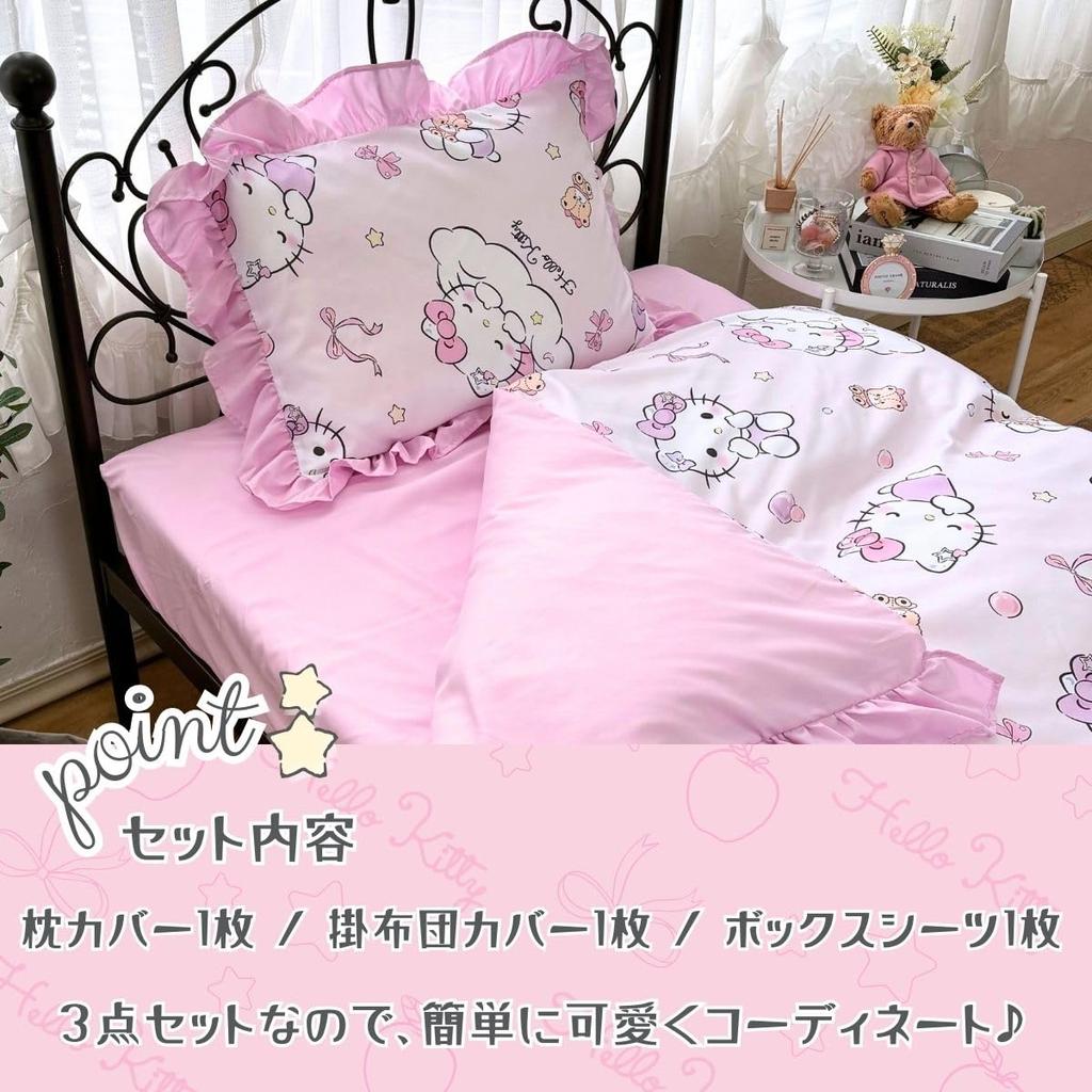 Sanrio Hello Kitty Ruffle Duvet Cover Set Single Kitty Hello Kitty Sanrio SANRIO Character 3-Piece SB-666-S