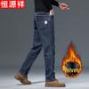 Hengyuanxiang Men's Winter Fleece-Lined Straight-Fit Jeans