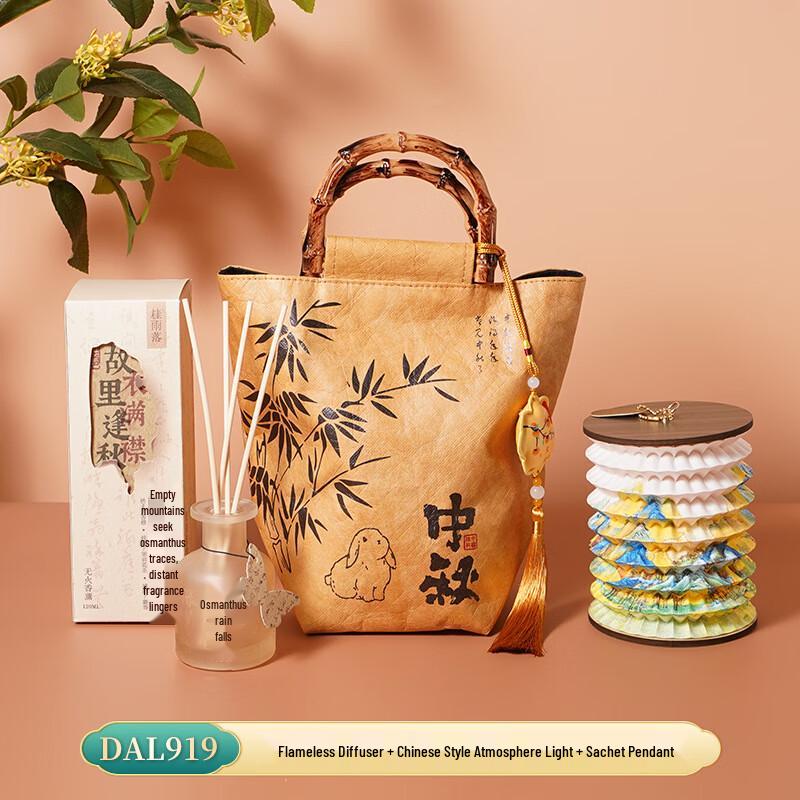 

Mid-Autumn Festival Insulated Cup Gift Set DAL919