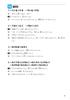 Revised Edition: Memorize by ear for the Japanese Language Proficiency Test Grammar Training N3 [Downloadable audio included]