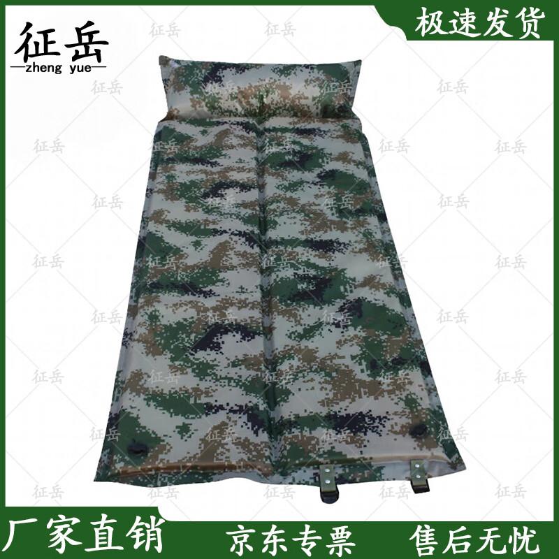 Zhengyue Portable Camouflage Inflatable Sleeping Mat
