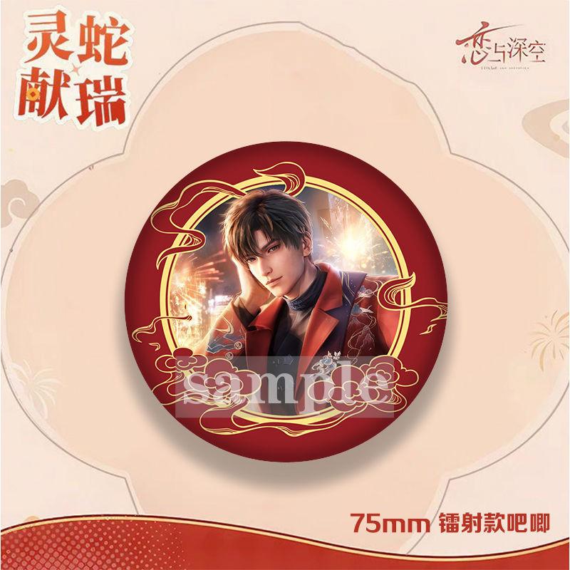 Hot Game Love and Deepspace Sylus Xavier Zayne Rafayel Caleb Anime Cartoon Badge Brooch Costumes Backpack Accessories Prop Gifts